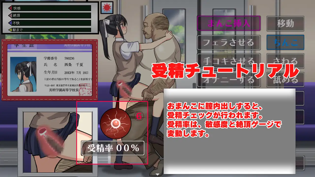 [SLG/PC/机翻汉化] JK痴汉店车-社京老投 JK痴漢電車 種付けおじさん [FM/300M/夸克OD]-第3张-游戏-飞雪ACG