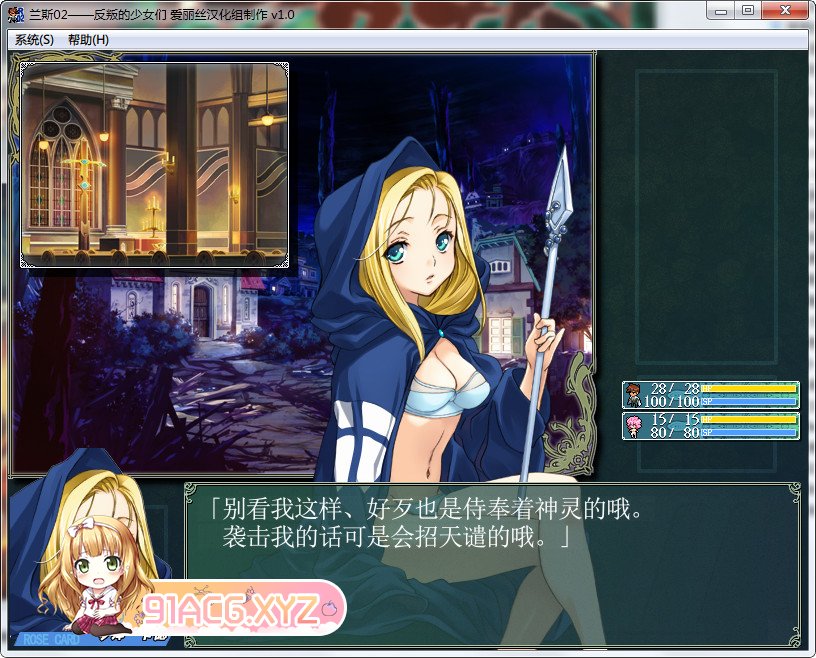 [ADV/NTR/忠闻]兰斯2反盼地绍钕們1.1.1版[FM/OD/百度/373MB]-第3张-游戏-飞雪ACG