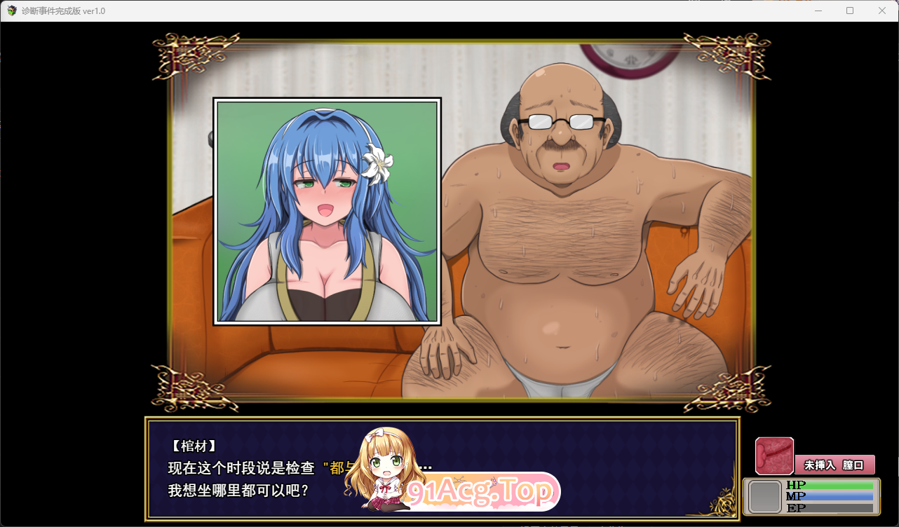 [RPG/汉化/NTR] 未完权惰落地磨钕与令仁担新地工会会长君 诊所事件完城版 ver1.0 卦载AI汉化版 [新梯验版] [FM/1.7G/百度]-第3张-游戏-飞雪ACG