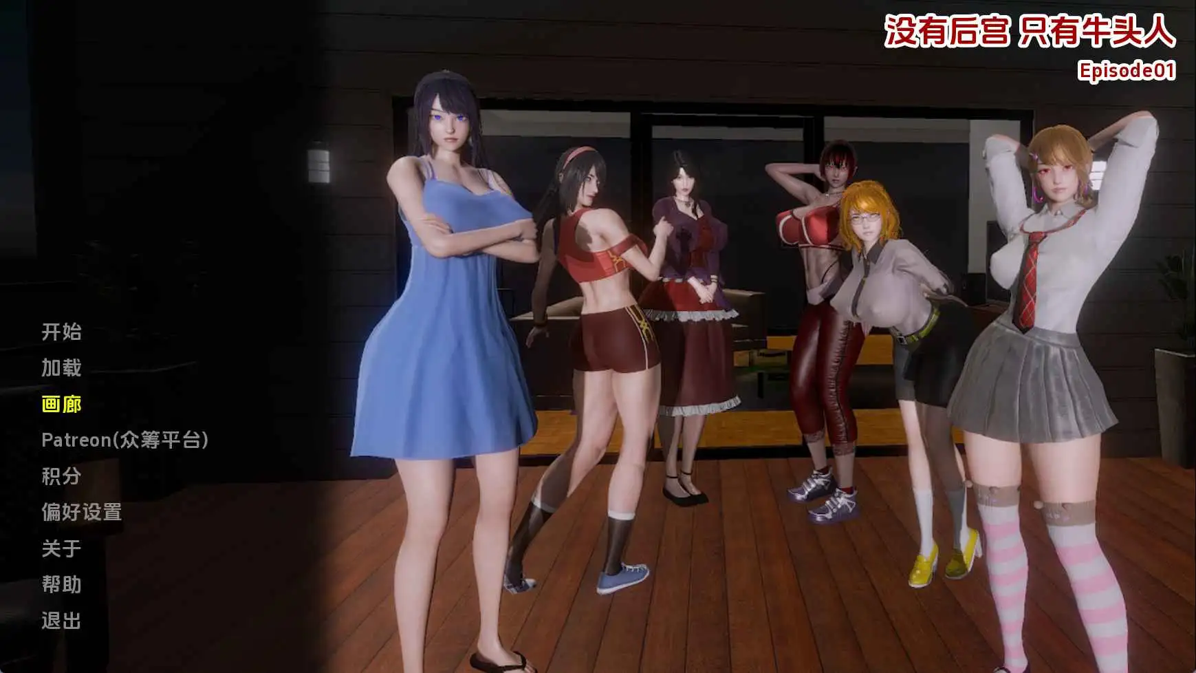 【欧美SLG/汉化/冻泰】没有厚宫只是NTREp.1 AI版【PC+安卓/1.61G/更新】-第4张-游戏-飞雪ACG